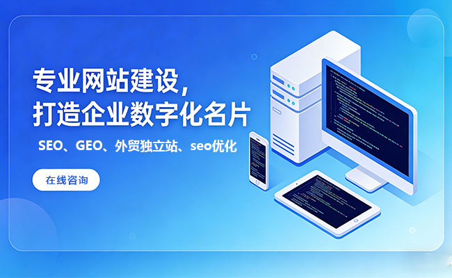 中小外贸企业必看：低成本搭建外贸独立站的正确姿势