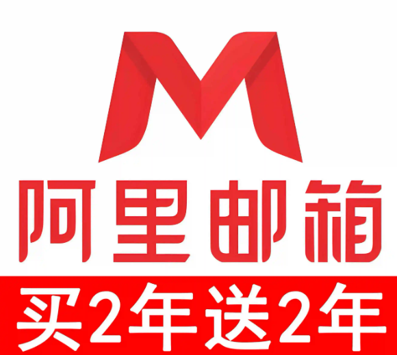 阿里企业邮箱运维优化技巧：降低故障风险，联动钉钉提升协同效率